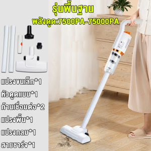 รับประกัน 3 ปี ชํารุดเปลี่ยนใหม่ฟรี เครื่องดูดฝุ่นไร้สาย 98000pa(แรงดูดสูง ปรับความยาวได้ ใช้ได้ทั้งในรถและที่บ้าน)เครื่องดูดฝุ่น เครื่องดูดฝุ่นในบ้าน