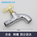 AU Zaokang washing machine faucet, brass body, quick-open outdoor key faucet, single cold water, suitable for gardens, parks, vegetable patches, and balconies. 