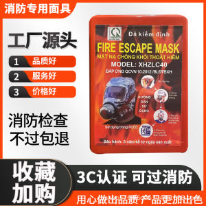 Firefighting Escape Mask Vietnam Fire Mask Anti-Gas Anti-Hotel Filter Self-Rescue Respirator
