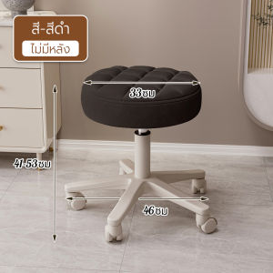 เก้าอี้แต่งหน้าแบบม้านั่งกลมปรับได้ พร้อมล้อหมุน วัสดุผ้าไมโครไฟเบอร์ ดีไซน์เรียบหรู