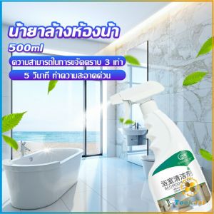 TookJai น้ำยาขัดกระเบื้อง น้ำยาขจัดคราบห้องน้ำ คราบฝังลึก Detergent