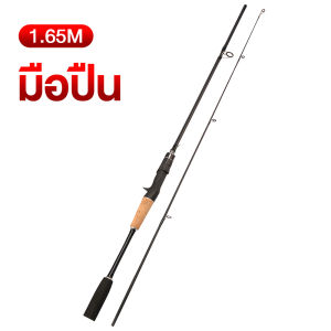 คันเบ็ด lure leader เวท 10-20 lb คันเบ็ดเดินทาง 2 ส่วนคันเบ็ดหมุนขนาดกลาง พร้อมด้ามไม้คันเบ็ด Fishing คันเบ็ด lure leader คันเบ 1.65/2.1M