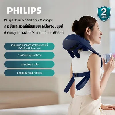 Philips เครื่องนวดไหล่ เครื่องนวดพกพา Neck And Shoulder Massager แฮนด์ฟรี ประคบร้อน แก้ปวดไหล่ นวดไหล่ นวดคอ นวดเอว นวดน่อง นวดเท้า ของขวัญ PPM3522 รับประกัน 2 ปี