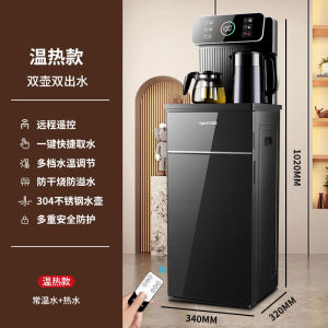 Water Dispensers Hot Heating Tea Hot Water Dispenser Water Machine Tankless Water Dispenser Hot And Cold Hot Drink Dispenser Automatic Lower Bucket Inligent Voice High-End Water Dispenser Genuine Goods 热水机