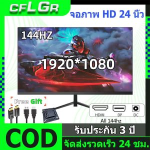 [รับประกัน 1ปี + ส่งฟรี] Gaming Monitor 24 นิ้ว FHD 144Hz IPS 2MS HDMI DP FreeSync(1920x1080)
