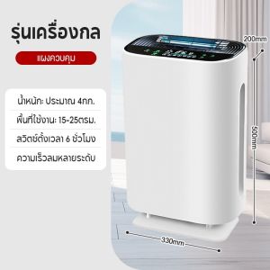 XPX เครื่องฟอกอากาศ สำหรับพื้นที่ 40-60 ตรม มีจอแสดงผล LED ระบบสัมผัส HEPA กรองฝุ่น กลิ่น ควัน สารก่อภูมิแพ้ ไรฝุ่น PM 2.5 ฟอกอากาศในห้อง เครื่องกรองอากาศ Air Purifier กรองได้ประสิทธิภาพมากที่สุด