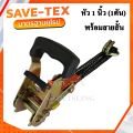 หัวสายรัด+พร้อมสายสั้น 1 ตัน หัวล็อค หัวแย๊ก หัวก๊อกแก๊ก หัวสายล็อค หัวเชือกรัด หัวสายรัดโพลี หัวสายรัดของ. 
