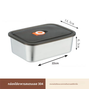 TOMM.JK ถาดอาหาร ถาดอาหารสแตนเลส 2000ML กล่องเก็บอาหารพร้อมฝาปิด กล่องถนอมอาหารพร้อมฝาปิด กล่องอาหารปิกนิก กล่องอาหารว่างแช่แข็ง ความจุขนาดใหญ่ มี  ขนาดให้เลือก