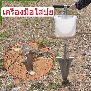Orfilas 🌿🌿เครื่องฝังปุ๋ยต้นไม้ผลไม้ เครื่องฝังปุ๋ยพร้อมส่ง ถุงใส่ปุ๋ย เครื่องใส่ปุ๋ย เครื่องฝังปุ๋ย การเกษตร