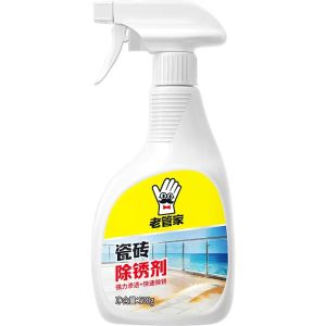 Laoguanjia Rust Remover Spray For Tile Floor Wall Rust Remove Cleaner 老管家除锈剂