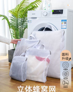 Manufacturer   Fiber Home Network   Fine Mesh Handheld 3D Laundry Bag   Special Underwear Washing Bag   Laundry Mesh Bag