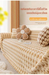 【จัดส่งที่รวดเร็ว】ชุดห่มโซฟาลายนกเสือผ้าขนแกะ