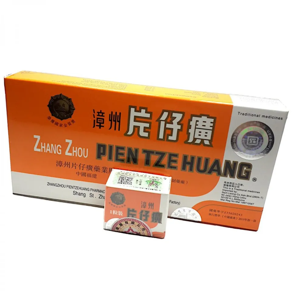漳州片仔癀Zhang Zhou Pien Tze Huang 3g | Lazada Malaysia