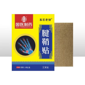 Traditional Chinese Medicine Plaster Patch Source Manufacturer Finger Mugwort Tendon Sheath Joint Patch Wrist Guard Hot Compress Tendon Sheath Patch Wholesale