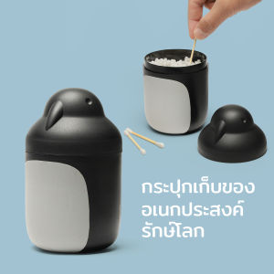 Penguin Container 300 ml. กระปุก กล่องใส่ของอเนกประสงค์ ดีไซน์ เพนกวิน Qualy (ควอลี่)