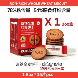 120g (15pcs片)Iron-Rich Whole Wheat Biscuit 补气血 富铁全麦红养饼干 养生饼干 Vitalizing Biscuit 4 Red Nutrients Biscuit