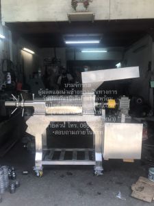 เครื่องคั้นกะทิแยกกาก เครื่องคั้นกะทิ หัวจรวด 8 น็อต สแตนเลส ไม่รวมมอเตอร์ 3 แรงเต็ม