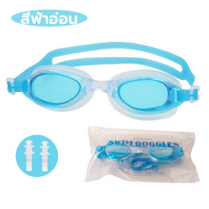 แว่นตาว่ายน้ำ แถมที่อุดหู HD ป้องกันหมอก เลนส์ ใช้ได้ชายและหญิง แว่นตาว่ายน้ําผู้ใหญ่ แว่นกันน้ํา
