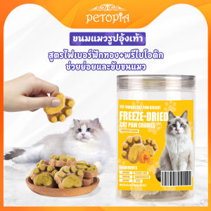 ไก่ฟรีซดราย ผสมรสชาติ ขนมแมว ขนมสำหรับสัตว์เลี้ยง ขนมสำหรับแมวและสุนัข กระป๋อง 80 กรัม รสฟักทอง กลิ่นหอมเข้มข้น คุณค่าทางโภชนาการสูง