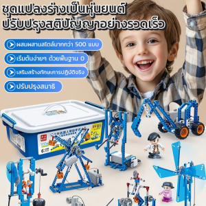 สื่อการสอน การเขียนโปรแกรม ของเล่นตัวต่อ การสังเกต ปริศนา ควบคุม ความคิดสร้างสรรค์ เล่นฟรี ศึกษา