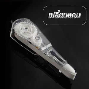 เทปลบคำผิด หมุนได้ ทรงปากกา สีน่ารัก ประเภทแบบกด เปลี่ยนแกนได้