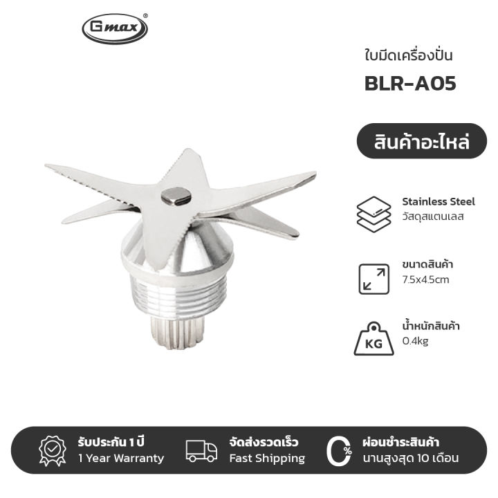 Gmax%20%E0%B8%AD%E0%B8%B0%E0%B9%84%E0%B8%AB%E0%B8%A5%E0%B9%88%20%E0%B9%80%E0%B8%84%E0%B8%A3%E0%B8%B7%E0%B9%88%E0%B8%AD%E0%B8%87%E0%B8%9B%E0%B8%B1%E0%B9%88%E0%B8%99%E0%B8%99%E0%B9%89%E0%B8%B3%E0%B8%9C%E0%B8%A5%E0%B9%84%E0%B8%A1%E0%B9%89%20%E0%B8%AD%E0%B8%B0%E0%B9%84%E0%B8%AB%E0%B8%A5%E0%B9%88%E0%B8%AA%E0%B8%B4%E0%B8%99%E0%B8%84%E0%B9%89%E0%B8%B2%E0%B9%81%E0%B8%97%E0%B9%89%20%E0%B8%A3%E0%B8%B8%E0%B9%88%E0%B8%99BLR-BLR-Series%20-%20Image%205