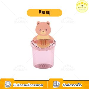 KUDSUN ที่ใส่แปรงสีฟัน ยาสีฟัน ที่วางแปรงสีฟันในห้องน้ํา หมีน้อย ติดตั้งง่าย แบบไม่เจาะ สำหรับใส่อุปกรณ์ในห้องน้ำ