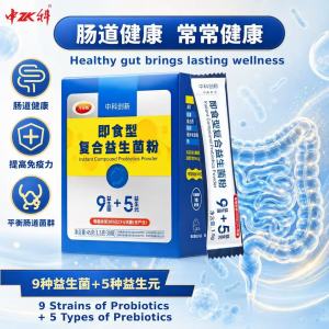 Zhongke Probiotics Powder | 30 Billion CFU | Gut Health | 中科益生菌|300亿活菌|肠道健康