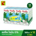 แอนลีน แอคติฟิต 3 นมยูเอชที รสจืด ไขมัน 0% 180 มล. x 11+1 ชิ้น. 