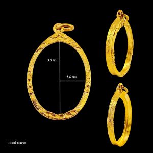 กรอบพระ กรอบไข่ พับหลัง งานทองอิตาลี 2.6*3.5ซม ไม่ลอก ไม่ดำ ไม่ขึ้นเขียว