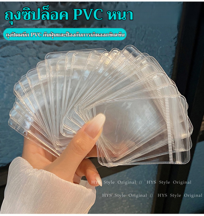 ถุง PVC หนาสำหรับใส่เครื่องประดับ ถุงซิปใสกันน้ำ ถุงปิดผนึกป้องกันการ ...