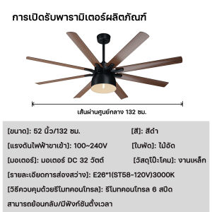พัดลมเพดานไฟขนาด 52 นิ้ว/66 นิ้ว พัดลมไม้เนื้อแข็ง โคมไฟเพดานพร้อมพัดลม LED มอเตอร์ DC 6 สปีดพร้อมระบบถอยหลัง เหมาะสำหรับห้องนั่งเล่น ห้องอาหาร ห้องนอน บ้าน และสถานที่อื่นๆ