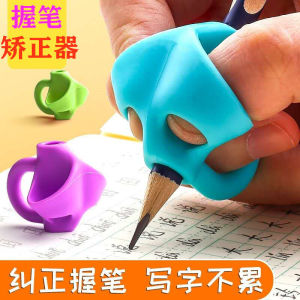 Pencil Holder Kids Child Toddler Hold Pen Writing Grip Posture Correction Tool