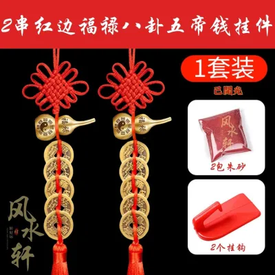五帝铜钱葫芦挂件 新品 已开光 化解门对门 风水挂件 五帝钱 铜钱 挂件 FENG SHUI 開光招财 铜钱 中国结 招财 镇宅 平安