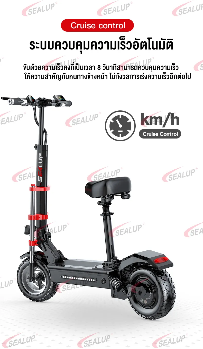 SEALUP Q20 รถไฟฟ้า สกู๊ตเตอร์ไฟฟ้า รุ่นออฟโรด สกูตเตอร์ไฟฟ้าผู้ใหญ่พับได้ กันน้ำ สกู๊ดเตอร์ไฟฟ้า