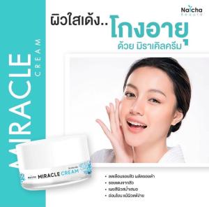 Kem Natcha MiracleChính hãng Nacha Kem dưỡng da mặt cô đặc Trẻ hóa da ở cấp độ tế bào: Phục hồi da bị tổn thương khẩn cấp