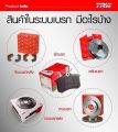 ผ้าดิสเบรคหลัง ผ้าเบรคหลัง Ford Focus 1.8, 2.0 mk2 , mk2.5 ปี 2005-2011 TRW D-TEC GDB 1621 ฟอร์ด โฟกัส ปี 05,06,07,08,09,10,11,48,49,50,51,52,53,54. 
