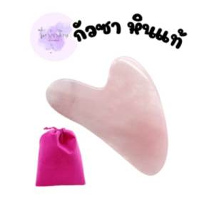 📌พร้อมส่ง หินกัวซา กัวซานวดหน้า หินกัวซาธรรมชาติ หินแท้💯 Gua sha กระชับรูขุมขน หน้าใส