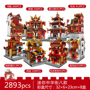 Mini Chinatown Chinese style ancient architecture street view building block model boy and girl assembling puzzle gift