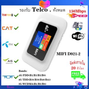 TIANJIE 4G WiFi Router Car Mobile Wifi Hotspot 150Mbps Broadband Pocket Mifi Unlocked LTE Modem Wireless Mini Wifi