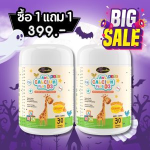 แคลเซี่ยม สำหรับเด็ก AWL Calcium plus D3  5 กระปุก แถม DHA สำหรับเด็ก Auswelllife Algal Oil 350 mg. 1กระปุก ส่งฟรี