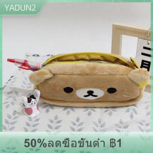【LAKEBAO】 กระเป๋าดินสอกำมะหยี่รูปการ์ตูนน่ารักกระเป๋าใส่เครื่องเขียนความจุขนาดใหญ่ของขวัญ