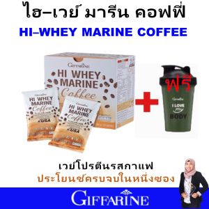 ของแท้ กิฟฟารีน โปรตีนสูง เวย์โปรตีน giffarine ผสมมะพร้าวผง คอลลาเจน กรดอะมิโนบีซีเอเอ ซิงค์ รสกาแฟ รสกลมกล่อม หอมอร่อย สำหรับคนรักสุขภาพ ดื่มง่าย แคลน้อย พลังงานต่ำ ส่งฟรี
