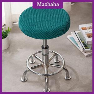 Mazhaha ที่คลุมเก้าอี้บาร์ผ้าฟลีซแบบขั้วโลกที่คลุมเก้าอี้แบบถอดออกได้ปลอกที่นั่งแบบแข็งป้องกันเก้าอี้บาร์แบบซักได้