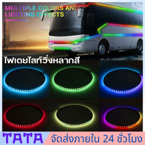 สต็อกไทยจัดส่งภายใน24ชั่วโมง🔥ไฟเส้น Led ลำแสงไฟวิ่ง12V 24V สำหรับตกแต่งรถตู้รถบรรทุกหลอดไฟเพิ่มบรรยากาศหลากสียืดหยุ่น DRL
