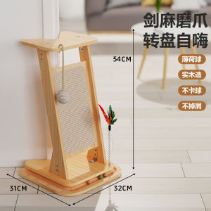 Vertical Sisal Wear-Resistant Cat Scratching Board Scratching Ball Wood Cat Scratcher Post Kitten Scratching Pad Cat Supplies