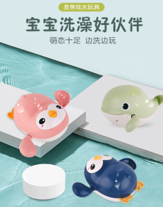 [SG Stock] Baby Bath Toy Cute Clockwork Swimming Floating  Penguin Turtle/Whale/Duck for Baby/Kids gift