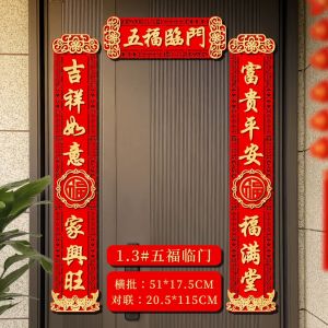 对联2025蛇年新款立体绒布春联家用入户大门贴春节过年装饰品自粘Couplets 2025 New Year of the Snake Three-dimensional Flannel Spring Festival Couplets Home Entrance Door Stickers Spring Festival New Year Decorations Self-adhesive