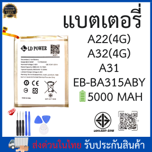 แบตเตอรี่ ซัมซุง A31/A32(4G)/A22(4G)ช่วยให้คุณใช้งานอุปกรณ์ได้ยาวนานขึ้น 📱 ไม่ต้องกังวลเรื่องการชาร์จบ่อยๆ ระหว่างวัน. แบตเตอรี่นี้ออกแบบมาเพื่อให้คุณใช้งานได้อย่างต่อเนื่อง ไม่ต้องกังวลเรื่องแบตเตอรี่หมดระหว่างวัน.