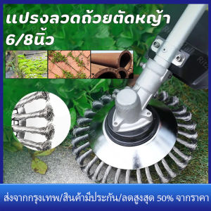ร้านไทย จัดส่งภายใน 24 ชั่วโมงใ】หัวขัดพื้น แปรงลวดถ้วยตัดหญ้า หัวแปรงลวด แปรงขัดพื้น ใบขัดพื้นหญ้า สำหรับใส่เครื่องตัดหญ้า 150มิลลิเมตร